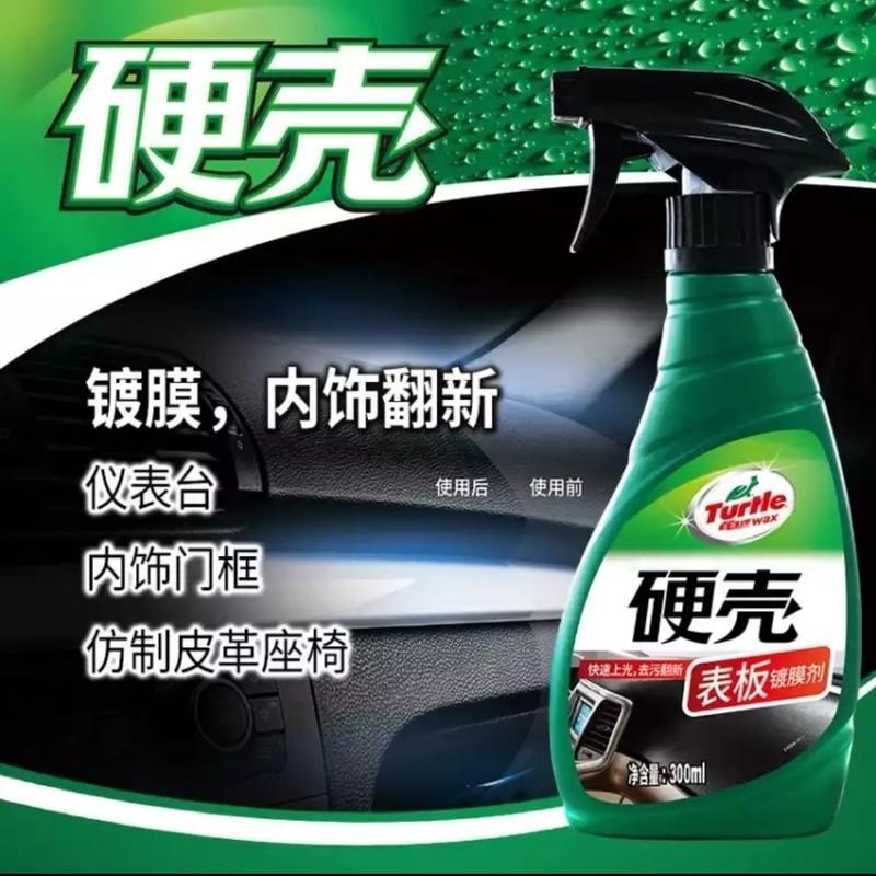 龟牌极限镀膜蜡表板蜡内饰镀膜塑料件翻新剂防尘紫外上光保护驱水 300毫升硬壳表板镀膜蜡送海绵
