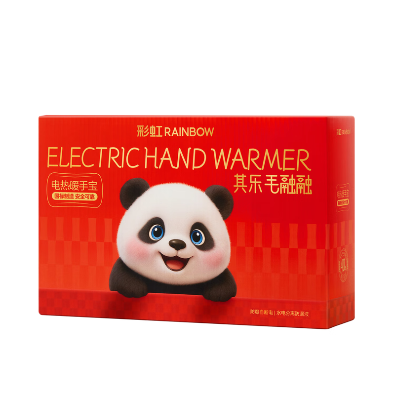 彩虹 熊猫可拆洗加厚亲肤绒电热暖手宝 T616 快速充电10分钟自动断电安全绒布柔软舒适高清大图