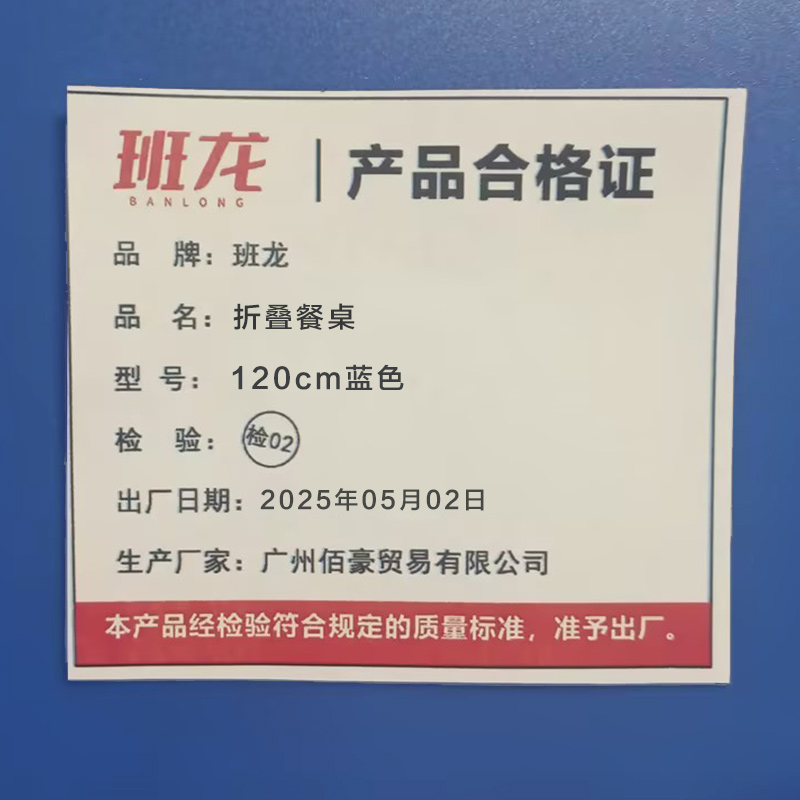 班龙折叠餐桌120cm蓝色张高清大图