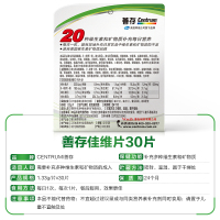 惠氏善存佳维片多维元素片 30片 成人复合维生素片b6 d3中老年 孕妇女性叶酸片 富含维生素c vc
