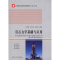 醉染图书岩石力学基础与应用9787560330617
