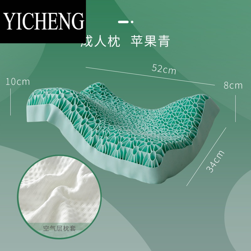 YICHENGTPE枕头无压夏季凉感果胶护颈椎枕芯家专用宿舍男单枕套翼