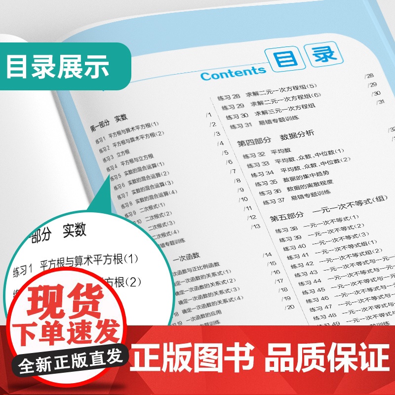 计算高手 八年级 全一册 北师大版 2025年新版初中教材同步数学计算强化训练习题作业本高清大图