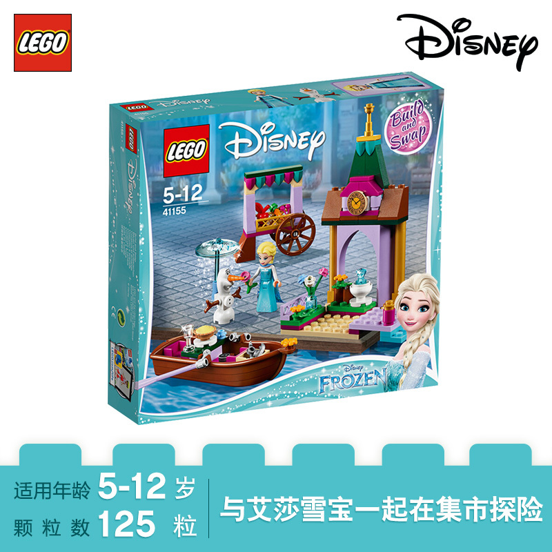 LEGO 乐高 Disney princess迪士尼公主系列艾莎的集市历险41155 100-200块塑料玩具5-12岁