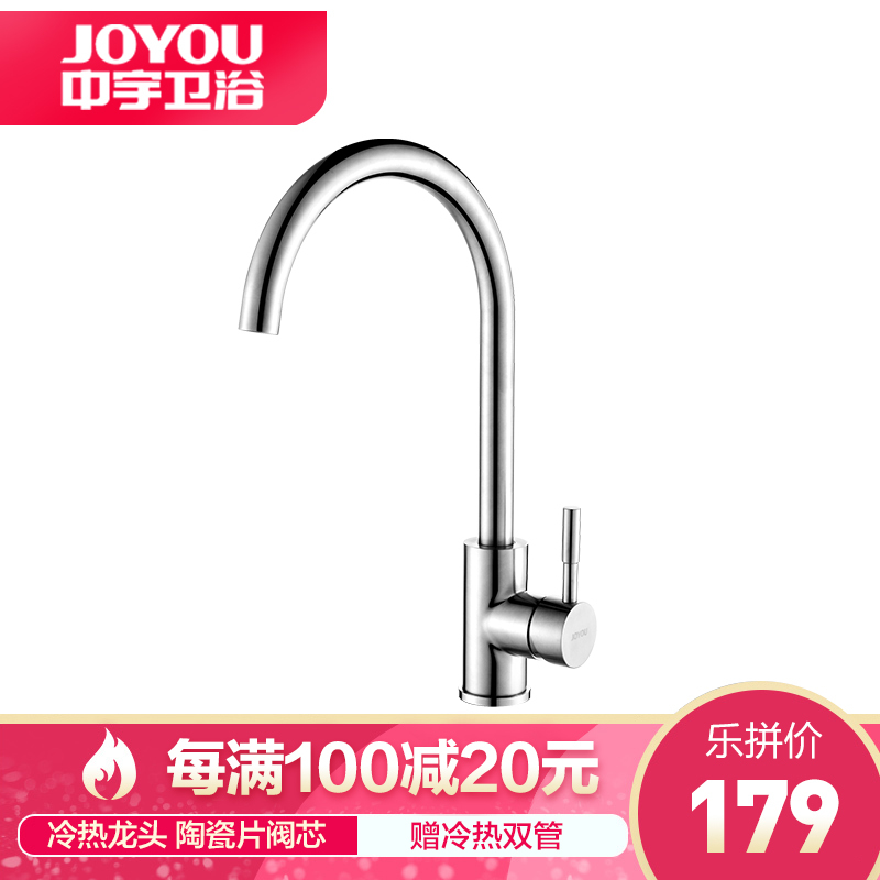 中宇(JOYOU))厨房龙头洗菜盆冷热水龙头可旋转水槽龙头单把单孔陶瓷片阀芯厨房龙头WJY00285