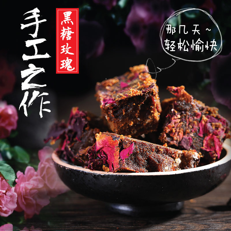 正道和丰(ZHENGDAO HEFENG)/甜蜜蜜 古法 黑糖460克*1(盒)ZDM-010