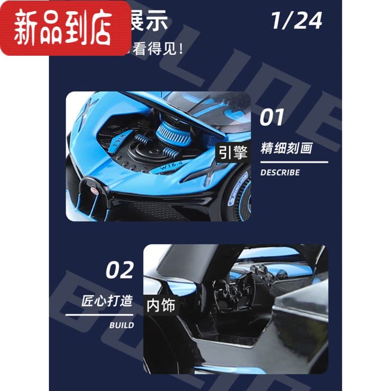 真智力布加迪bolide车模汽车模型男孩儿童玩具车合金仿真收藏跑车摆件图片