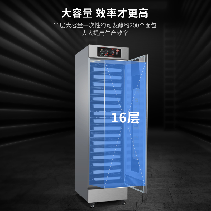 耐惠(NAAFI)康宝出品/KFJ-ND16商用发酵箱面包馒头蒸笼醒发箱不锈钢恒温面粉 单门发酵机烘焙设备16层高清大图