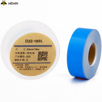 伟文(wewin) D22-18BL 蓝色/软面/抗撕裂 不干胶标签