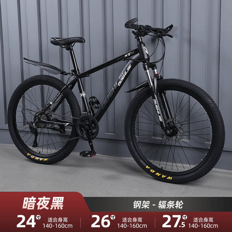 山地自行车男女通勤青少年变速学生减震越野公路赛车单车 XT6运动版-暗夜黑-辐条轮【机械碟刹】 24速24寸