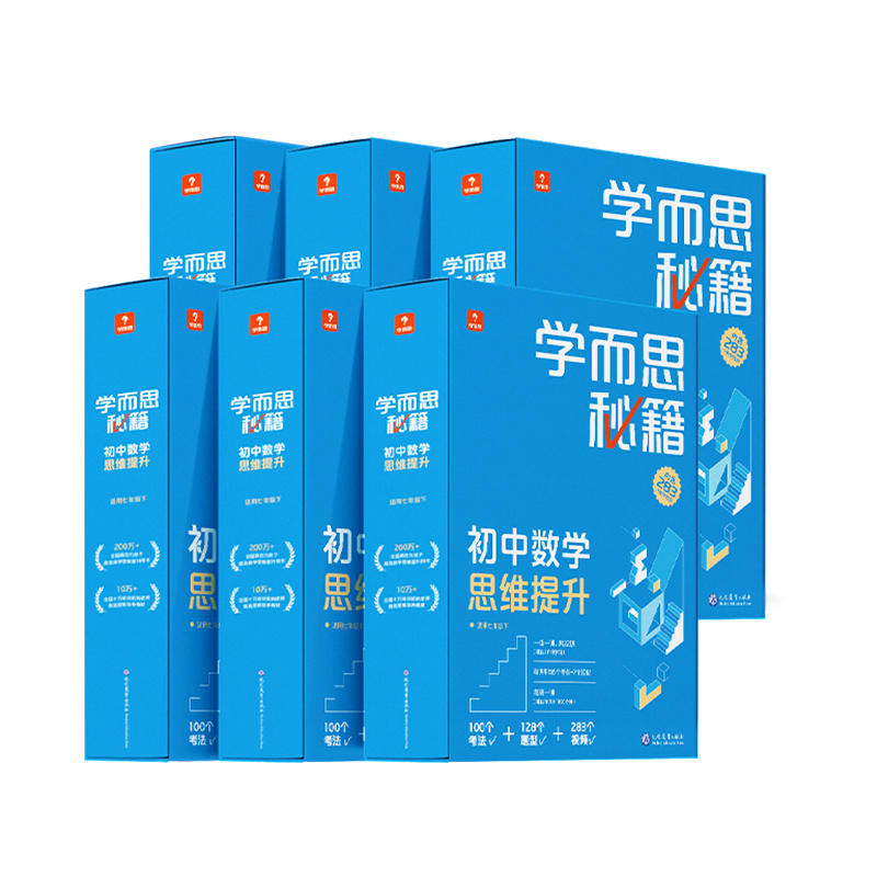 [1盒]初三下册6级 初中通用 [正版]秘籍初中数学思维提升智能教辅初中七八九年级上下册奥林匹克奥数杯专项训练配套视频讲
