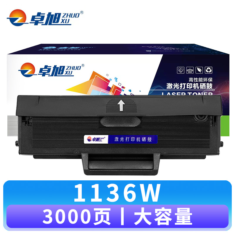 卓旭 硒鼓1136W 支高清大图