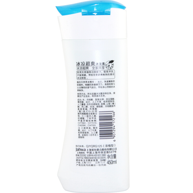 六神冰凉超爽沐浴露(蓝)-冰片450ml bd
