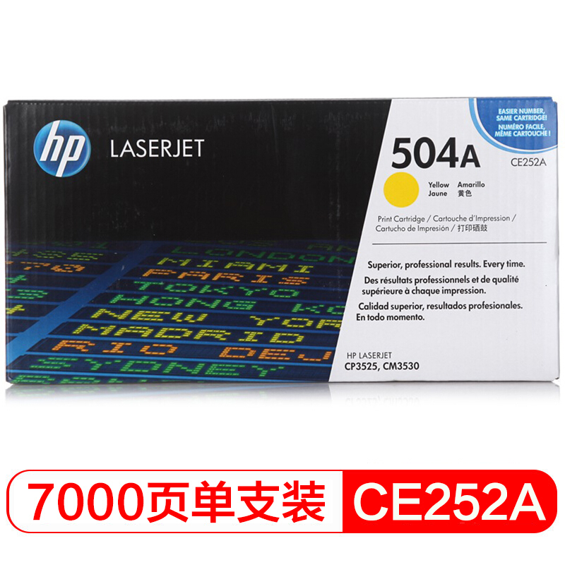 惠普(HP)CE250A-CE253A 四色硒鼓套装 504A(适用CP3525dn/x CM3530fs)高清大图
