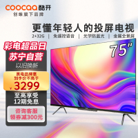 创维酷开75P50 Pro 75英寸无边框金属全面屏电视远场语音声控电视机无屏闪防蓝光护眼彩电