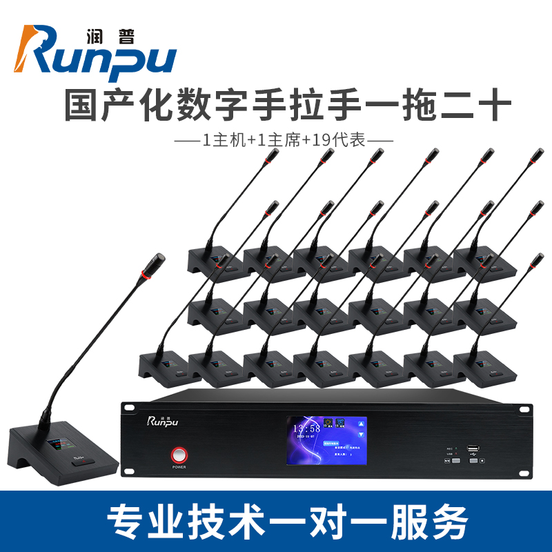 润普/Runpu RP-YS6600-20专业有线手拉手桌面式鹅颈麦克风工程话筒大型会议长杆软杆款有线一拖二十