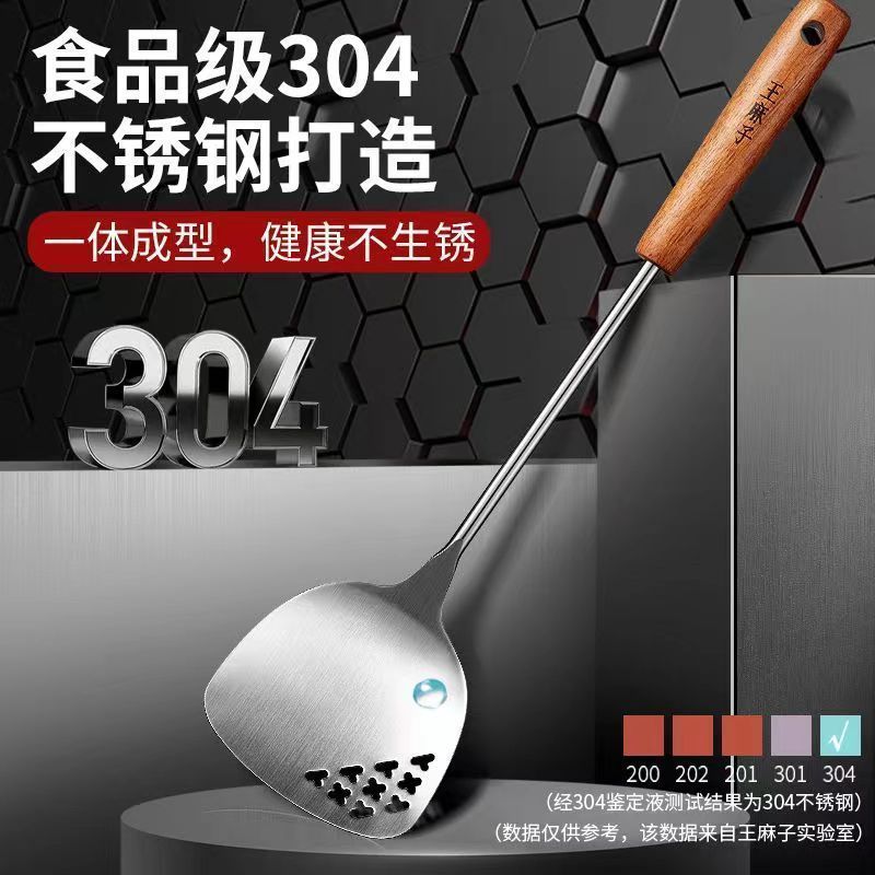 王麻子大勺子不锈钢汤勺304食品级长柄盛汤汤勺漏勺套装8138