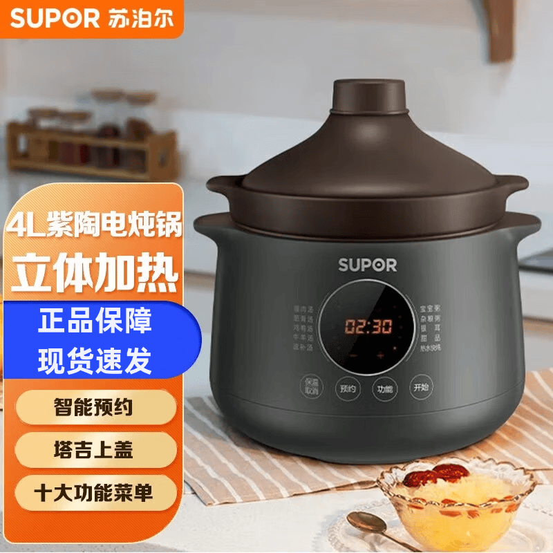 苏泊尔(SUPOR)电炖锅智能快速煲汤锅 全自动多功能电炖锅 4升DG40YC36(规格:台)