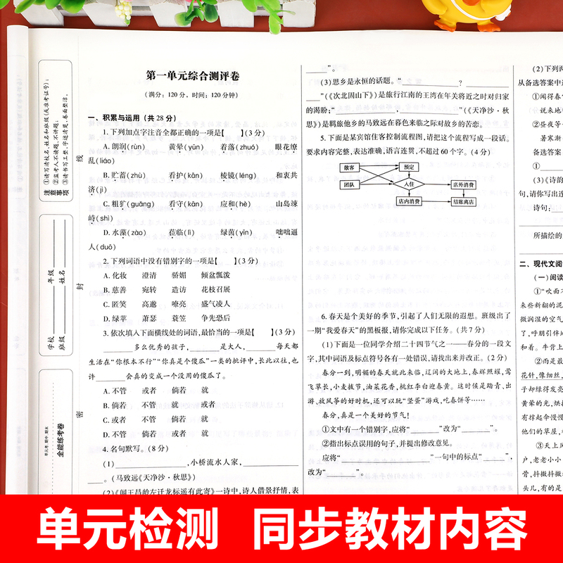 [七年级上册+下册]小四门+迷你口袋书 七年级/初中一年级 [正版]初一小四门试卷知识点七年级上下册试卷测试卷全套人教版高清大图