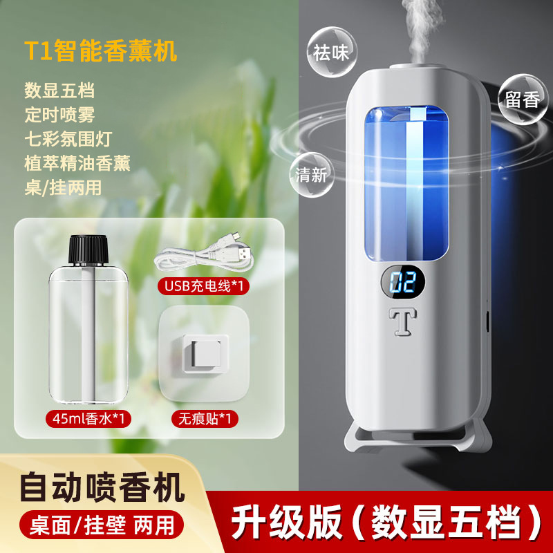 聪鲸 T1 香薰机 白色
