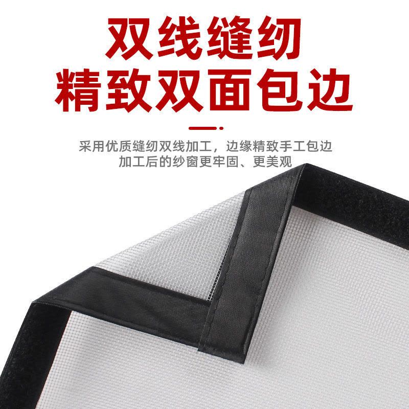 窗户门帘防蚊纱窗纱网自装型家用魔术贴简易网纱自粘式隐形沙窗帘图片