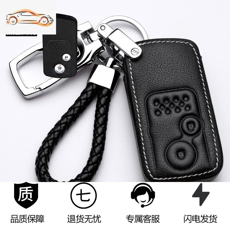 【补贴10%】适用2016/15/13款本田CRV钥匙包套扣壳广本老cr-v汽车遥控套汽车钥匙包 J款（黑色白线）请核对好钥匙再下单，拍错款式不能用