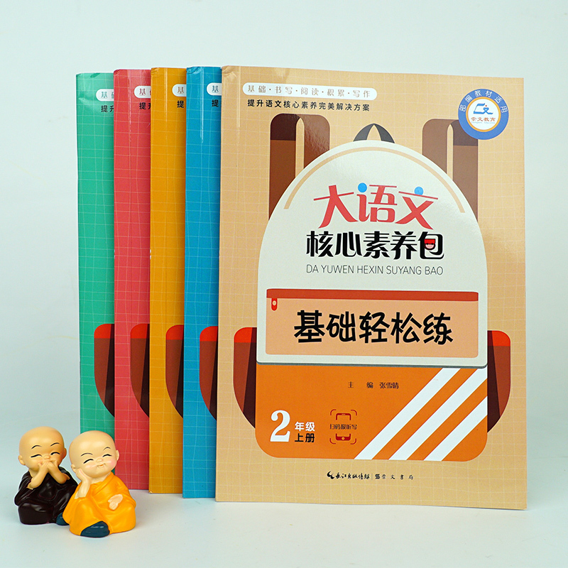 同步阅读小学生语文基础阅读训练练习册辅导书注音版二年级课外阅读书