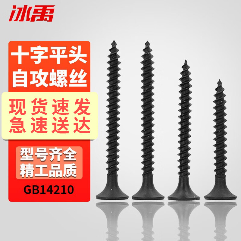 冰禹智能多功能电动螺丝刀M5000 无线便携强劲续航高效紧固工具高清大图