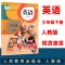 人教版小学pep英语全套8本教科书三四五六上册下册3-6年级英语书 英语四年级下册