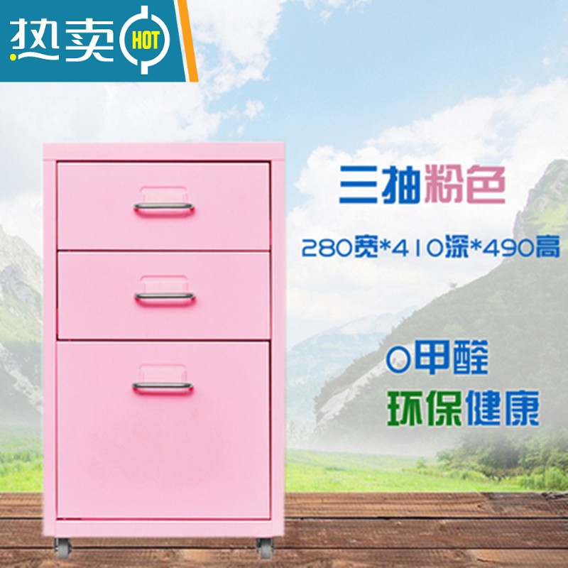 敬平抽屉式文件柜钢制收纳移动矮柜桌下铁皮小柜子a4办公室窄储物多层收纳柜高清大图