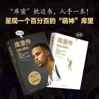 C罗传彩图精装硬壳 个人传记自传成长历程人物传记足球迷 库里传