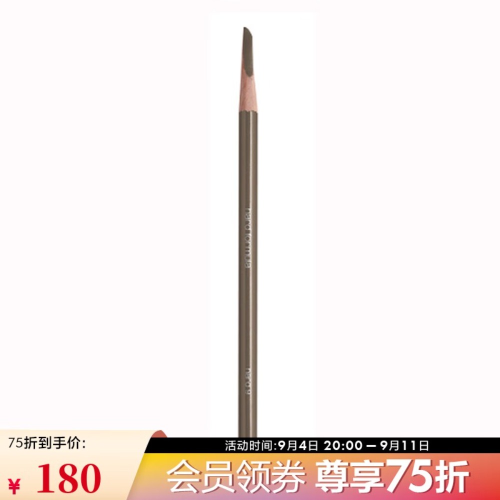 植村秀砍刀眉笔 易上妆毛流感 3.4g 深咖色