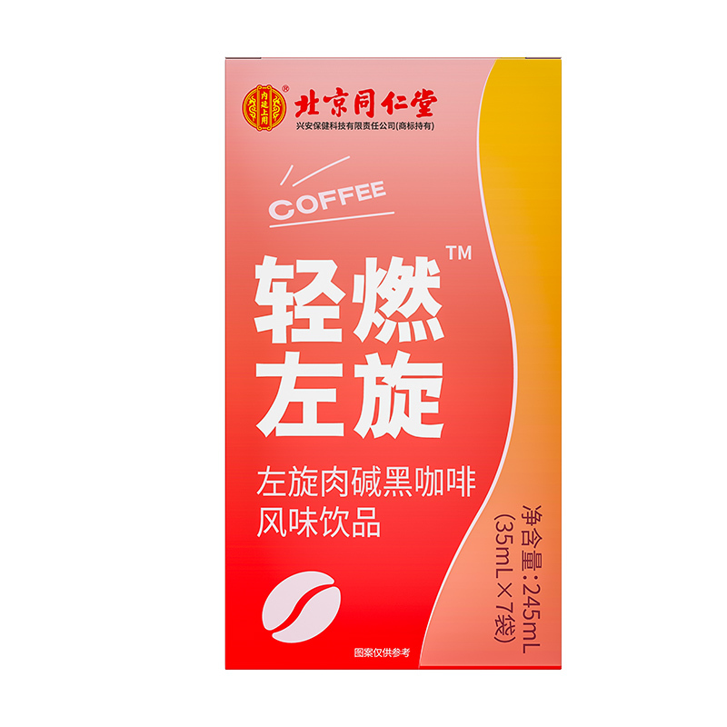 北京同仁堂内廷上用左旋肉碱黑咖啡风味饮品245ml