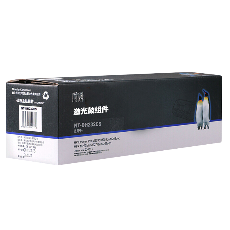 欣格CF232A NT-DH232CS黑色适用HP M203dMFP M227fdn