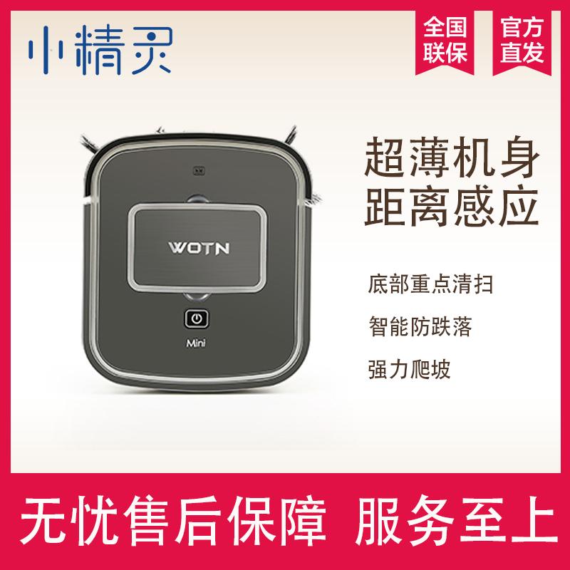 小精灵GNOME KNOWS 扫地机器人M258GR 2.59cm纤薄机身 智能感应 防跌防撞 家用吸尘器