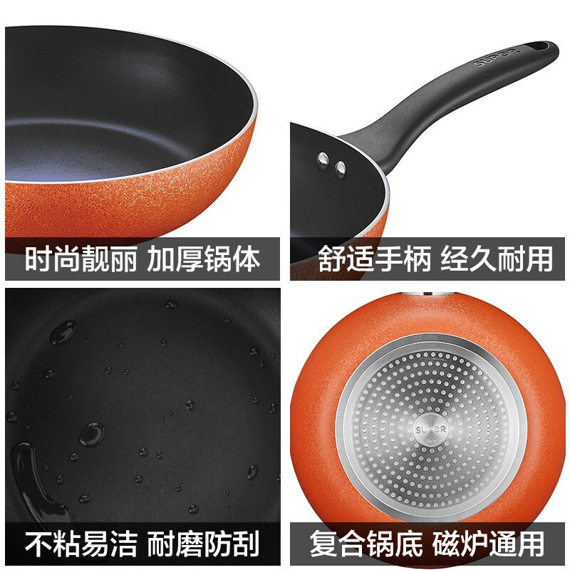 苏泊尔(SUPOR)钛耐磨少油烟不粘锅煎炒锅 加厚双层耐磨耐用不粘平底锅 电磁炉燃气通用 26cmPJ26RA1高清大图