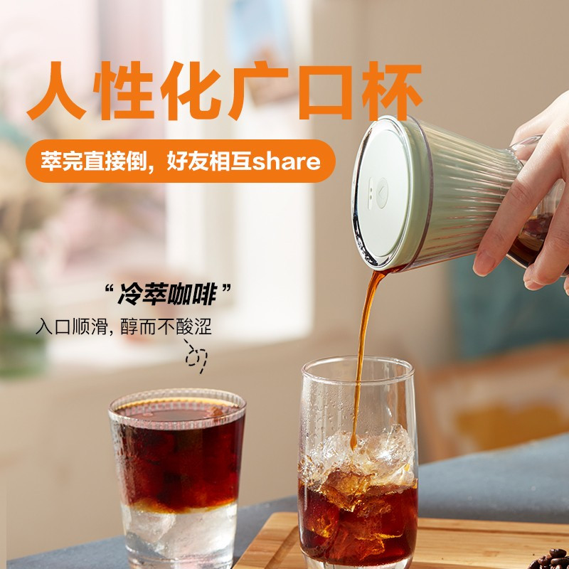 东菱(DonLim) 乐萃杯 冷泡茶壶 迷你咖啡机 萃取杯 养生壶mini 无线便携 可换盖冷萃杯 DL-9003 绿色
