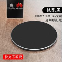 (炫酷黑) 安全不伤机-原配版 苹果12快充无线充电器X11xsMax8华为matep30pro小米9手机通用20W