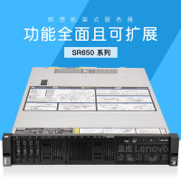 联想(Lenovo) 联想服务器 ThinkSystem SR650 （2路服务器）