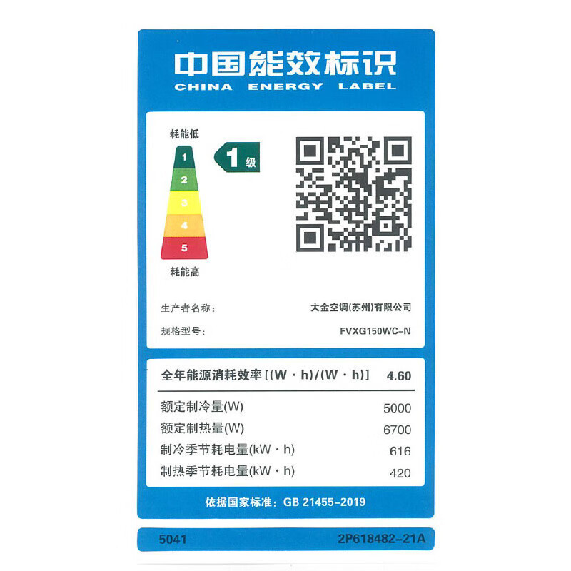 大金(DAIKIN) 2匹 全直流变频 FVXG150WC-N一级能效 冷暖柜机空调