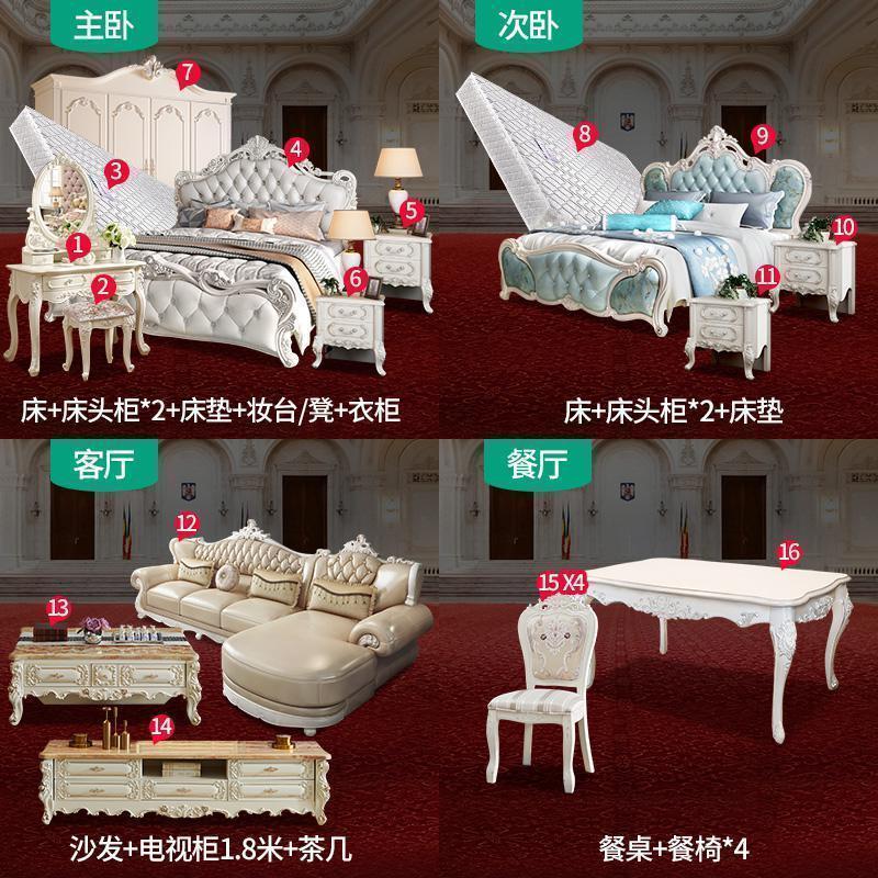 森美人欧式双人公主床全屋购主卧现代简约整套家具卧室家具套装组合全屋 二房二厅：19件套套餐21800mm*2000mm框架结构