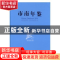 正版 市南年鉴:2014 青岛市市南区史志办公室,青岛市市南区档案