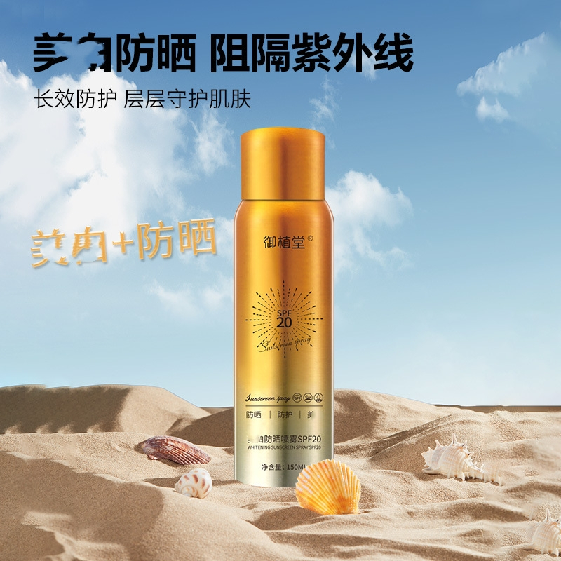 【2瓶】身体防晒乳SPF20清爽防水持久防护SPA+++户外运动必备全身通用保湿防晒乳学生军训防水隔离霜美白防晒