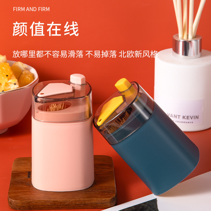 创意家用客厅牙签盒高档按压式 自动牙签筒罐便携随身北欧风收纳牙签桶