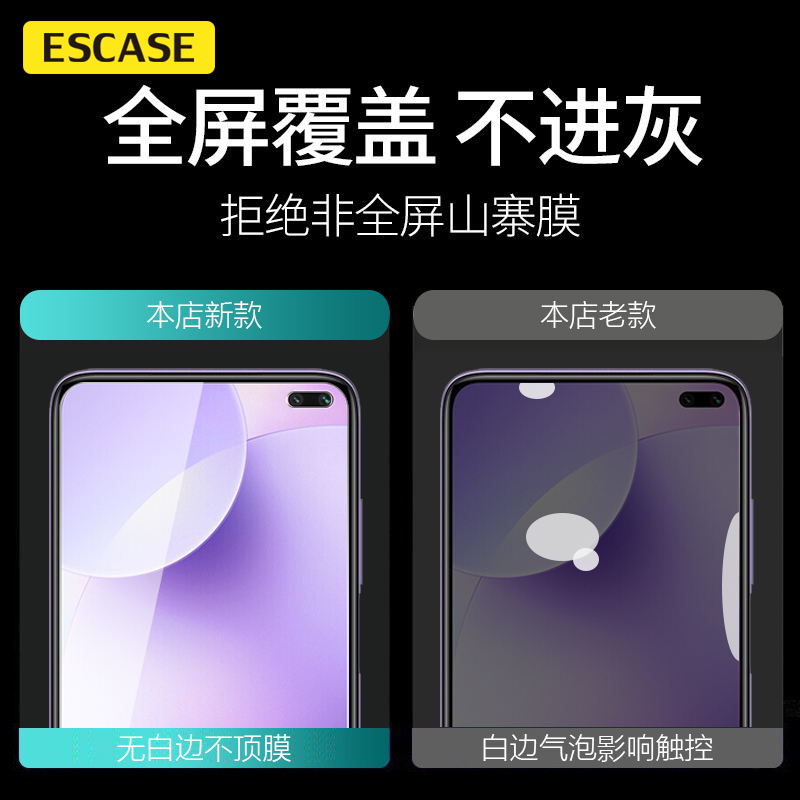 ESCASE 红米RedmiK30/30pro/30i钢化膜至尊版小米极速版/标准版4g/5g通用贴膜 防爆防摔高清透明高清大图