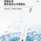 名创优品MINISO健康净白声波电动牙刷SO-WSL1195