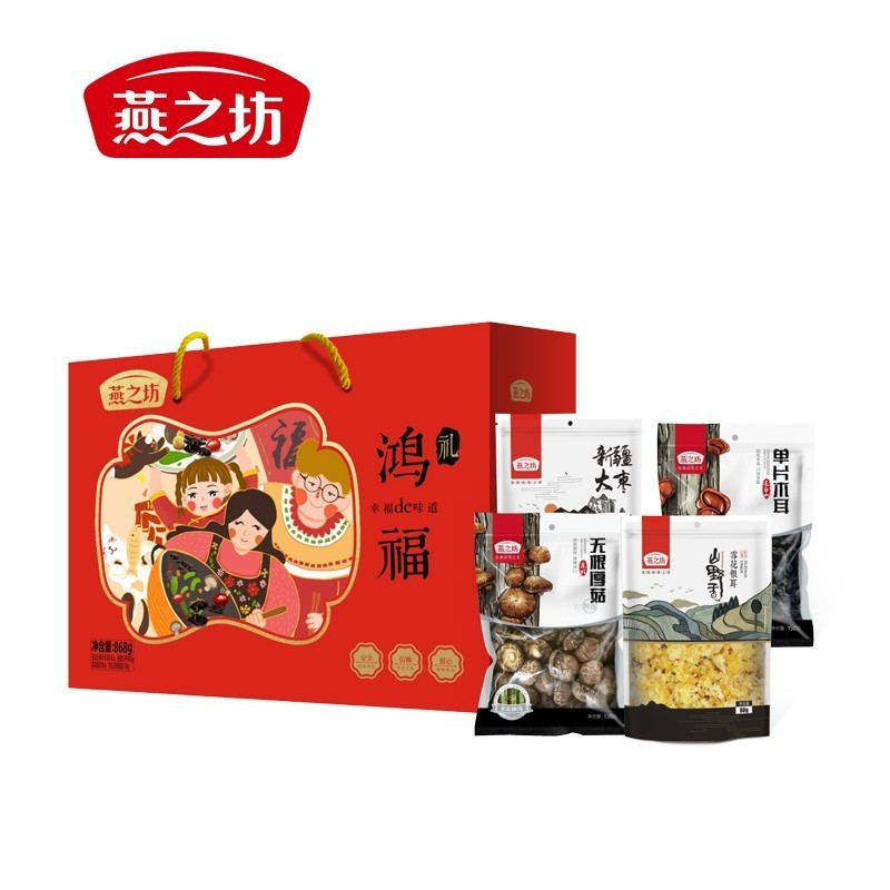 燕之坊 干货礼盒 鸿福干货868g 香菇木耳银耳大红枣