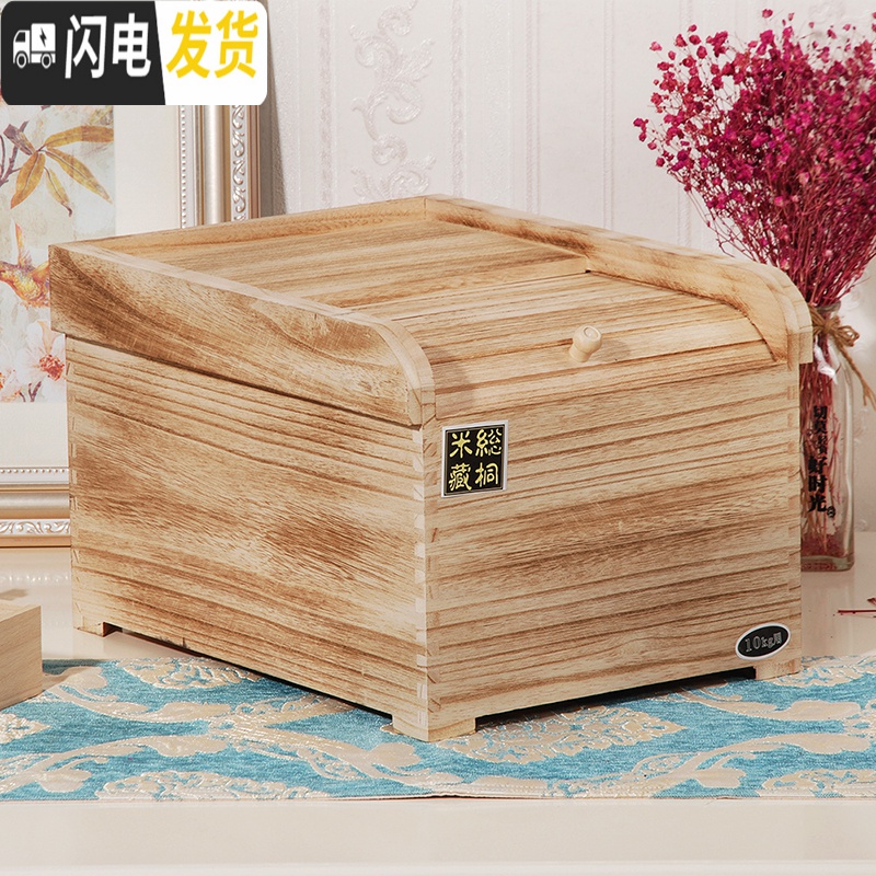 三维工匠实木质米箱装米桶盒子储面箱盛米缸5/10/15/20kg30斤家用防虫密封收纳桶高清大图