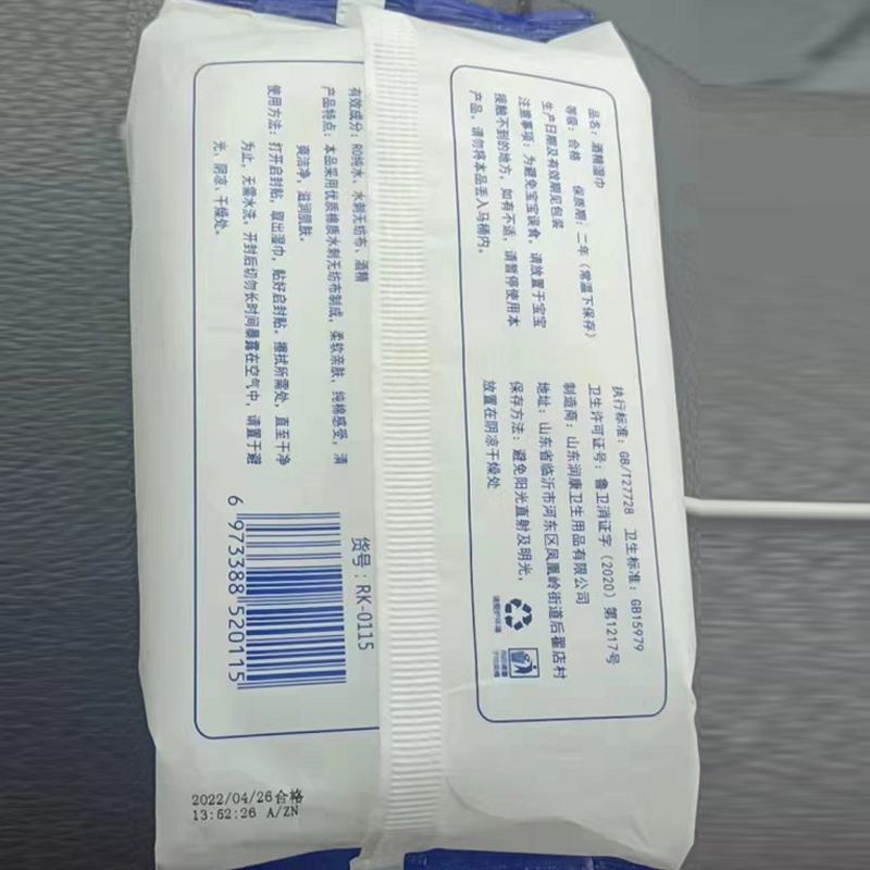 含75%酒精杀菌消毒湿纸巾[60抽/包]高清大图