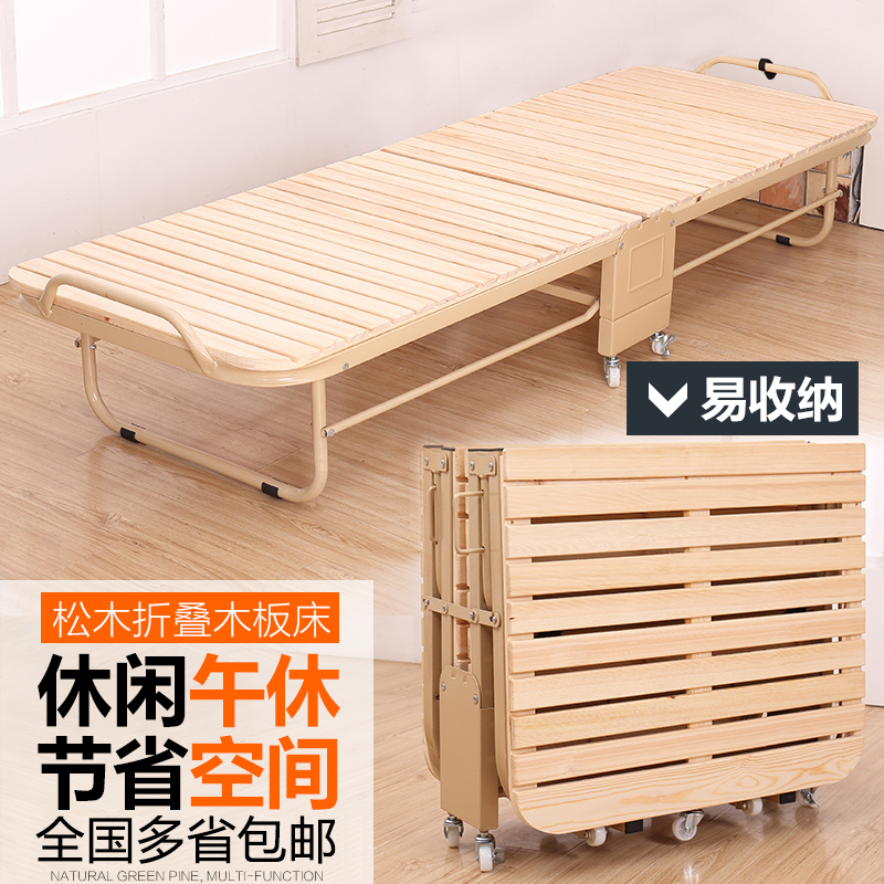 折叠床单人实木板式床办公午睡医院陪护家用午休简易可折叠床轮子高清大图